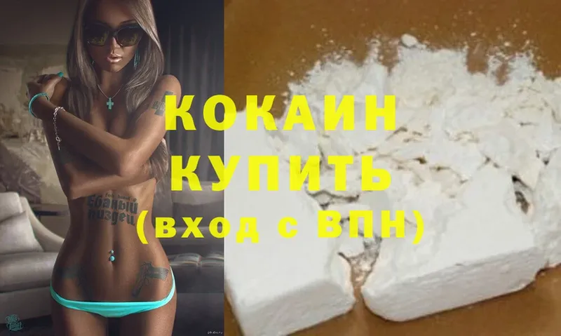 Cocaine Эквадор  Хадыженск 